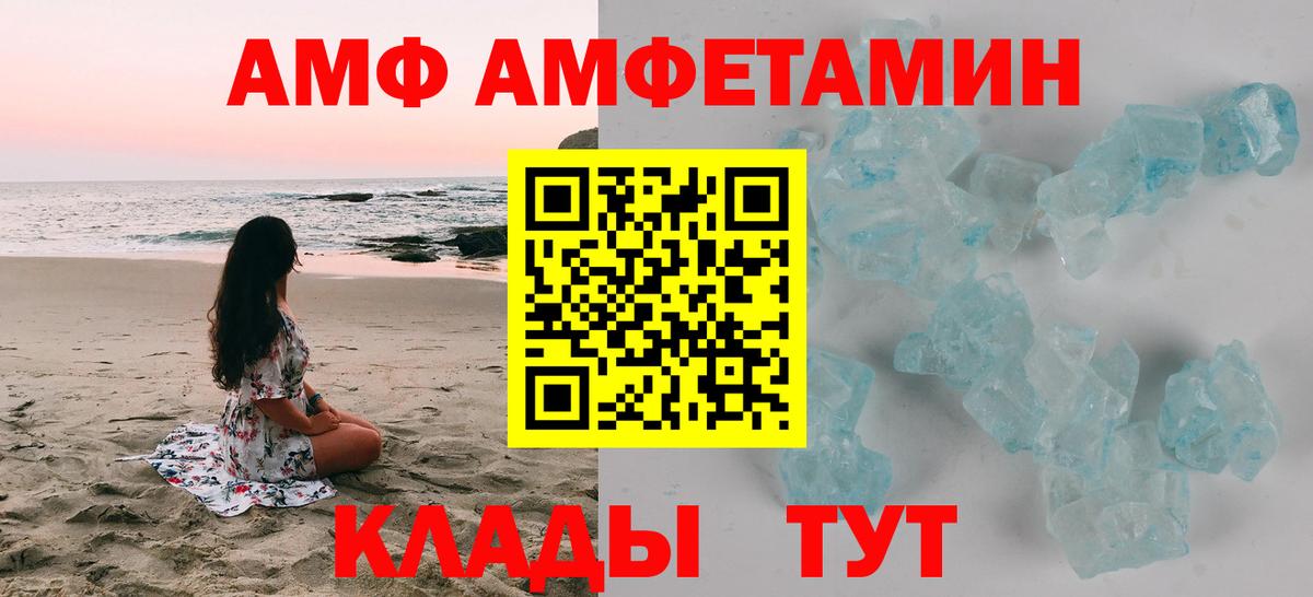 АМФЕТАМИН 97%  Amphetamine  Соль-Илецк  Вход с VPN 
