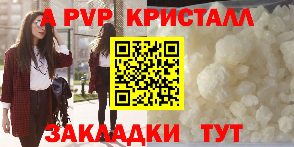 А ПВП Соль Соль-Илецк