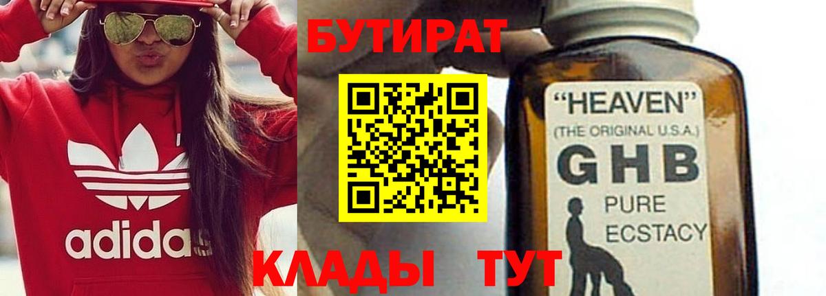 ГАШИШ Соль-Илецк