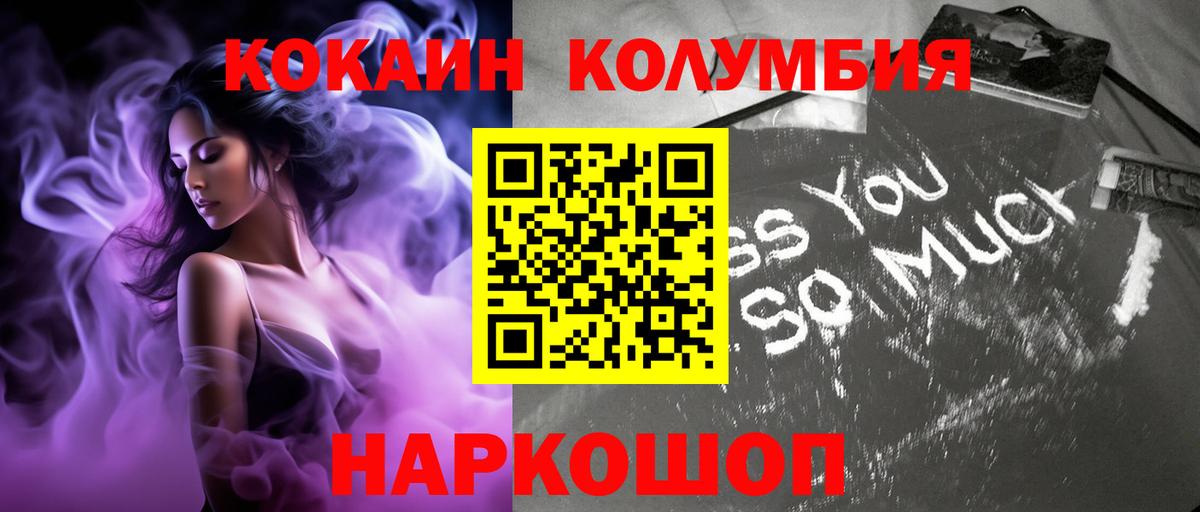 COCAIN Перу Соль-Илецк