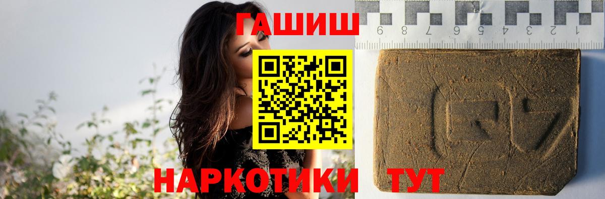 ГАШ ice o lator  Вход с VPN  Соль-Илецк  Гашиш VHQ 