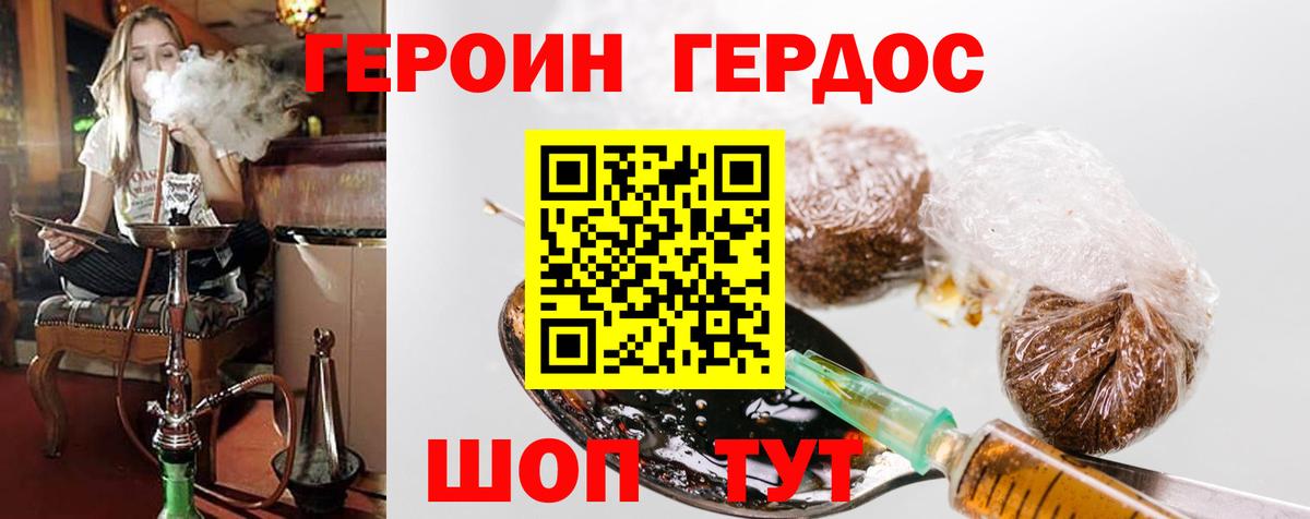 ГЕРОИН Афган Соль-Илецк