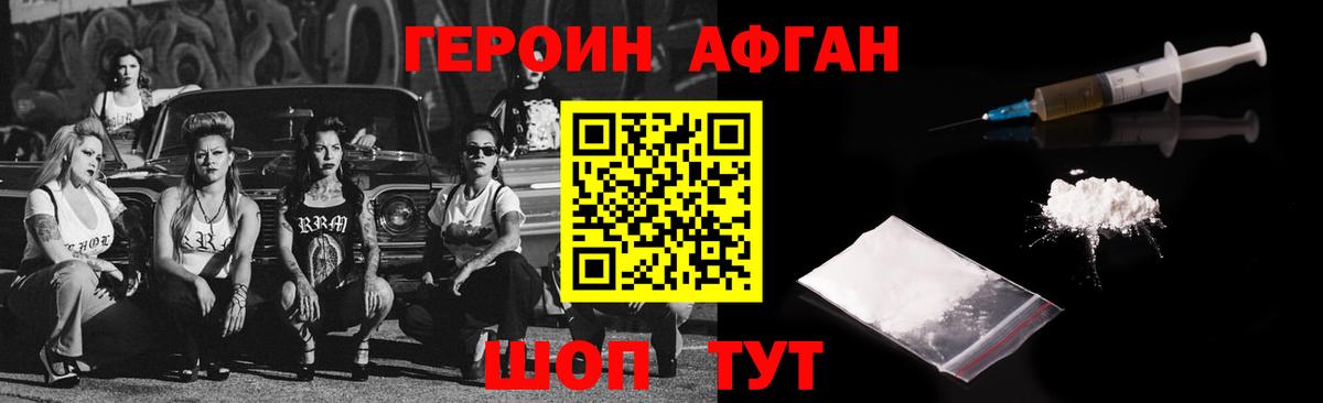 Героин  Вход с VPN  Соль-Илецк  ГЕРОИН хмурый 