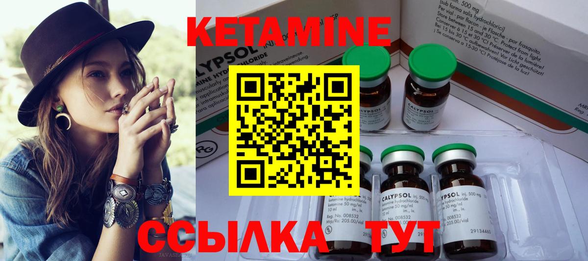 Кетамин VHQ  Вход с VPN  КЕТАМИН ketamine  Соль-Илецк 