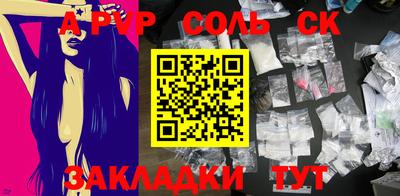 молекула духа Мариинск