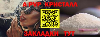 Альфа ПВП Ливны