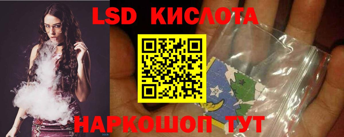 ЛСД экстази кислота  Вход с VPN  Соль-Илецк 