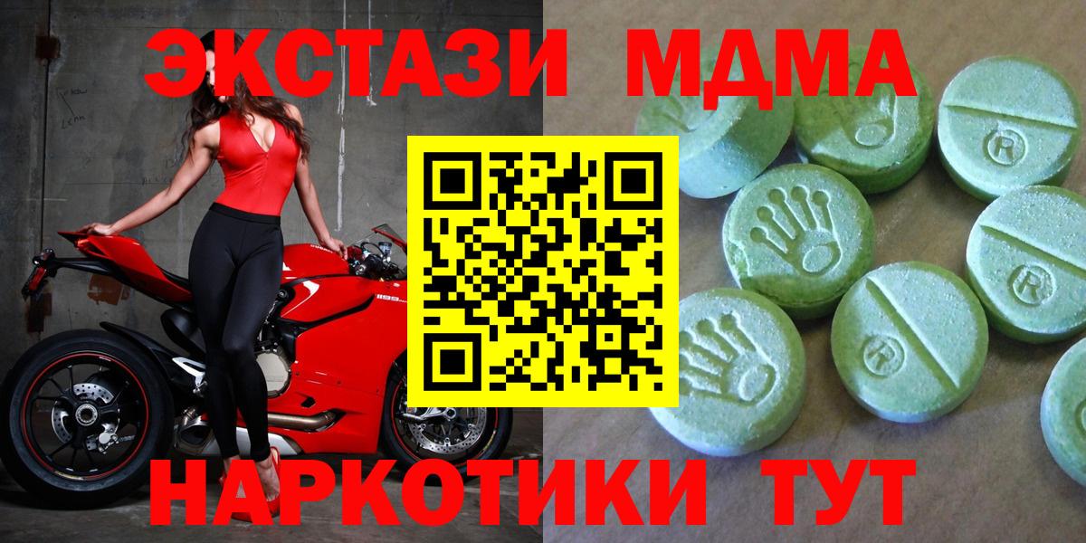 MDMA crystal Соль-Илецк