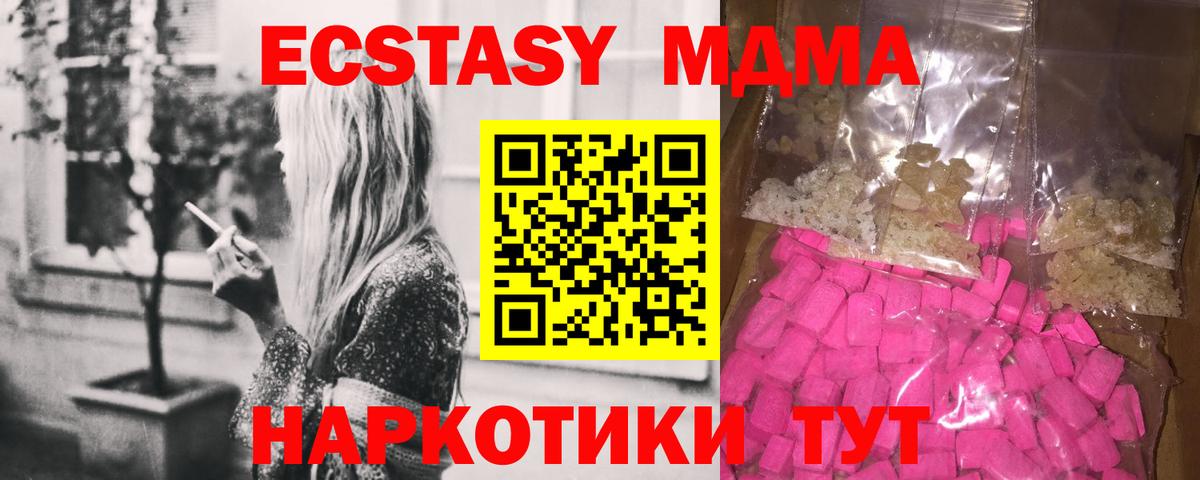 МДМА  MDMA молли  MDMA кристаллы  Вход с VPN  Соль-Илецк 