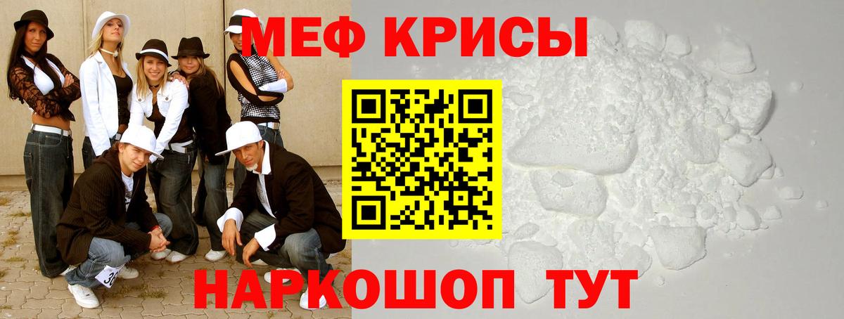 МЯУ-МЯУ  МЯУ-МЯУ  Соль-Илецк  МЕФ мяу мяу  Вход с VPN 