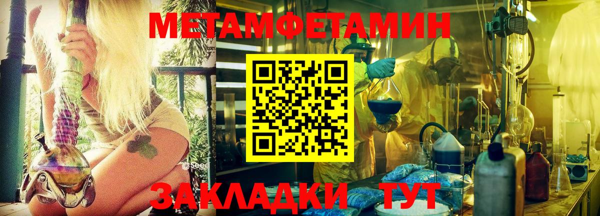 Метамфетамин винт Соль-Илецк