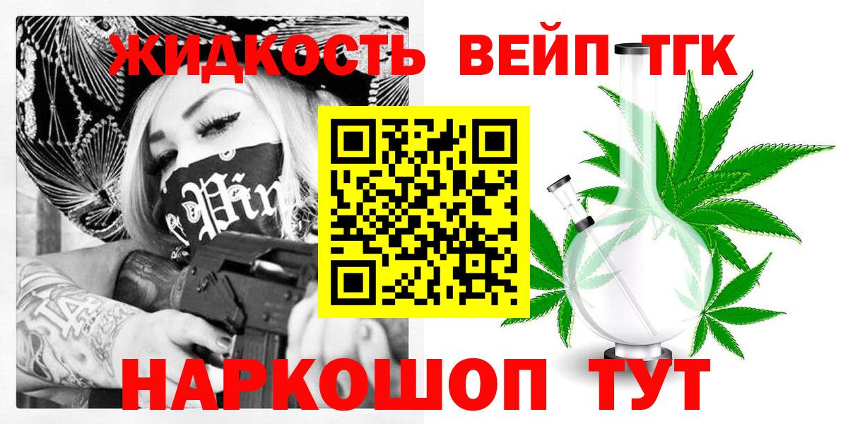 Соль-Илецк  Дистиллят ТГК Wax  Вход с VPN 