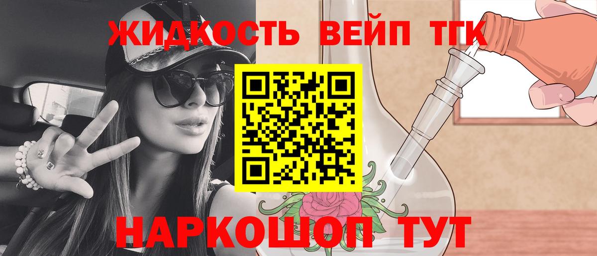 ТГК Wax Соль-Илецк