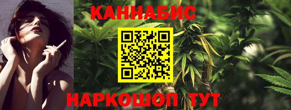 Соль-Илецк  Бошки Шишки OG Kush  Вход с VPN  Конопля планчик  Каннабис AK-47 